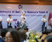မြန်မာ့အမျိုးသမီးသမဂ္ဂ (Burmese Women’s Union) ဖွဲ့စည်းတည်ထောင်ခြင်း နှစ်(၃၀) ပြည့် ပုလဲရတုအထိမ်းအမှတ်နှင့် Honest Information တည်ထောင်ခြင်း (၁၀)ပြည့် အထိမ်းအမှတ် အခမ်းအနားကျင်းပ