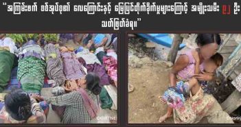 အမျိုးသမီးဆိုင်ရာအချက်အလက် မေလ ၂၀၂၅