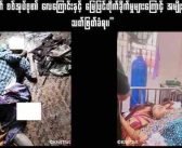 ၂၀၂၅ ဇွန်လအတွင်း အမျိုးသမီးများဆိုင်ရာအချက်အလက်