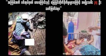 ၂၀၂၅ ဇွန်လအတွင်း အမျိုးသမီးများဆိုင်ရာအချက်အလက်