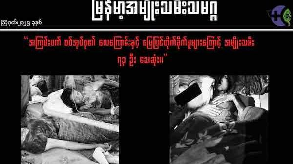 ၂၀၂၅ သြဂုတ်လအတွင်း အမျိုးသမီးများဆိုင်ရာအချက်အလက်