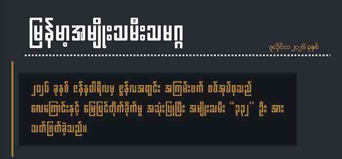 စစ်အုပ်စု၏ လေကြောင်းနှင့် မြေပြင် တိုက်ခိုက်မှုများကြောင့် မြန်မာနိုင်ငံ တဝှမ်း အမျိုးသမီး (၃၃၂) ဦး အသက် ဆုံးရှုံးခဲ့ရ
